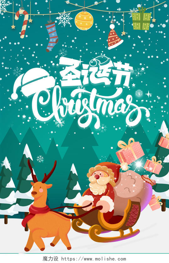 圣诞节海报卡通手绘风可爱圣诞老人麋鹿雪景雪花圣诞树展板
